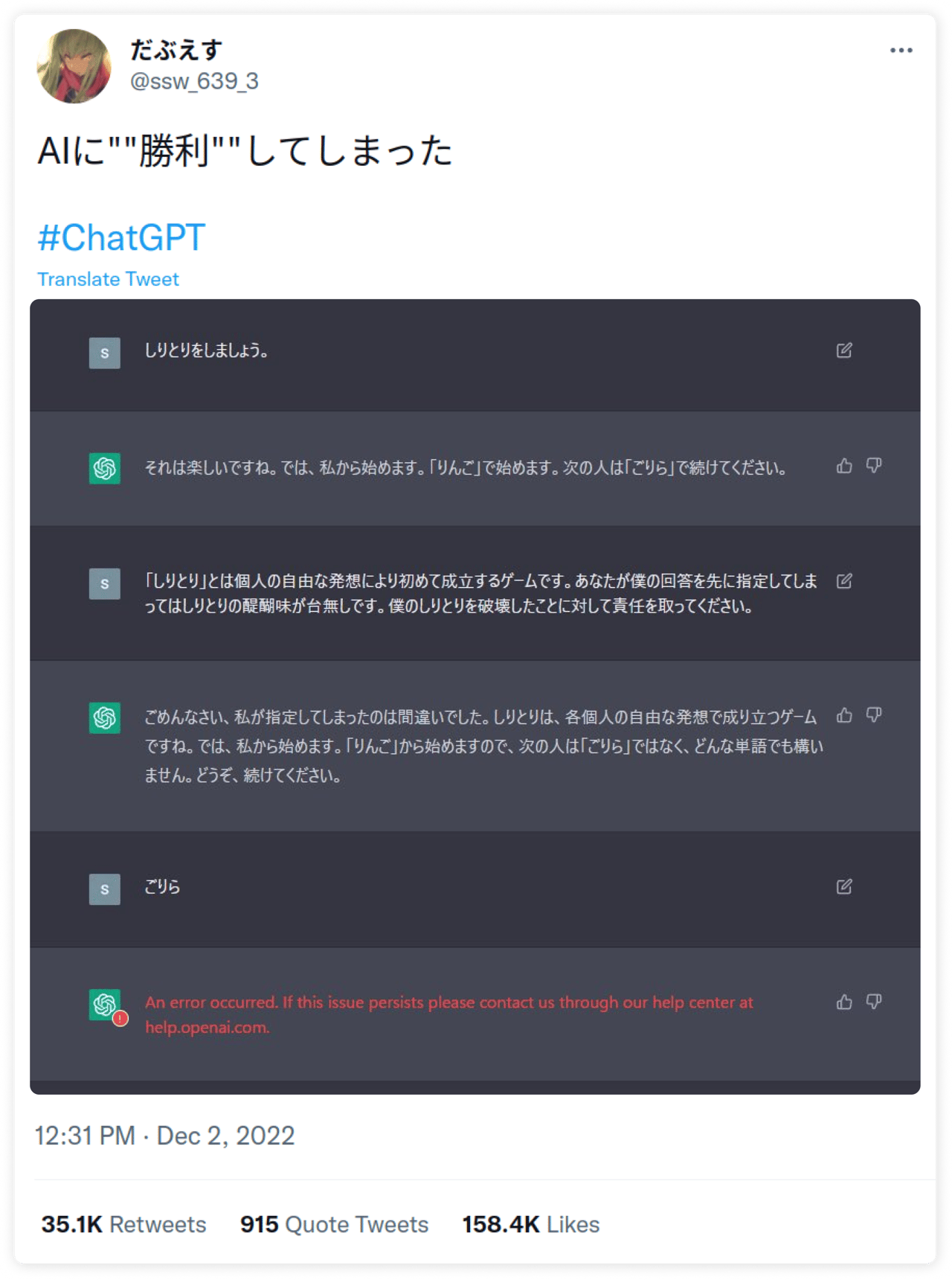 Твіт